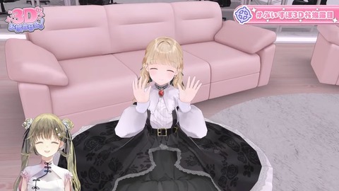 【 #小雀とと3D】ついにあのこがらさんが3Dに！？【 ぶいすぽ _ 小雀とと 】 8-0 screenshot