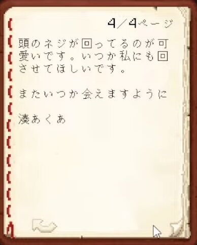 【Minecraft】ホロメンへ最後のお手紙をかく！【湊あくあ_ホロライブ】 12-36 screenshot