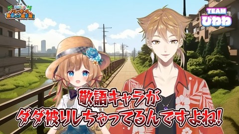 【#にじペアバレー 】大会説明会【レイン・パターソン_にじさんじ】 50-57 screenshot