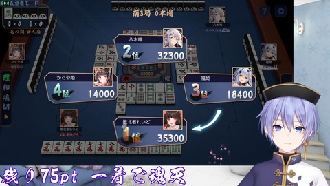 【#雀魂】魂天への道。最終章。 雀聖☆3 8925 pt~【遅延あり】 31-12 screenshot