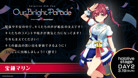 4thfes_ikigomi_bunner_jp_HM-1100x619