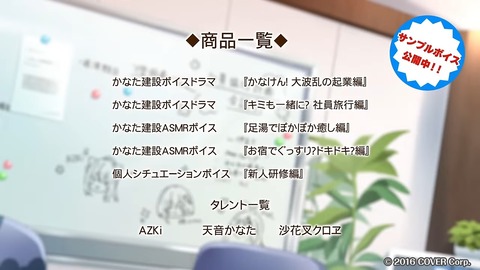 【温泉あり】念願！かなけん社員旅行 in 伊豆【#かなけんボイス旅 】 39-11 screenshot