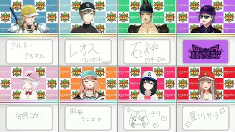 にじさんじ甲子園2024 ドラフト会議【 #にじ甲2024 】 44-3 screenshot