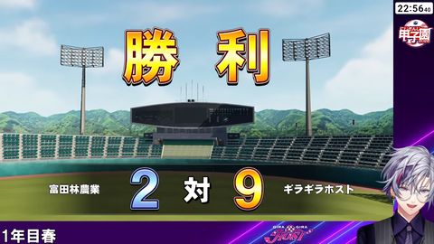 【#にじ甲2026】ギラギラホスト高校、勝負の1年目夏【不破湊_にじさんじ】 3-55-30 screenshot