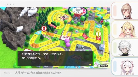 オンリーアップ組 で人生ゲーム for Nintendo Switch【椎名唯華_にじさんじ】 10-22 screenshot