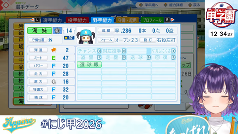 【 #にじ甲2026 】私立朝晴高校☀️1年目春～⚾✨【 七瀬すず菜 _にじさんじ】 4-33-38 screenshot