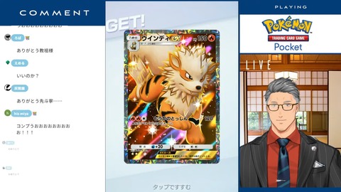 【ポケポケ】頼む、コンプさせてくれ【にじさんじ_舞元啓介】 35-5 screenshot