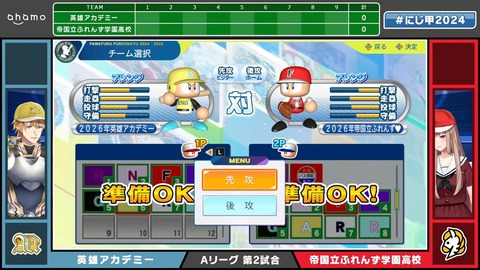 にじさんじ甲子園2024 本戦 Aリーグ【 #にじ甲2024 】 1-2-34 screenshot