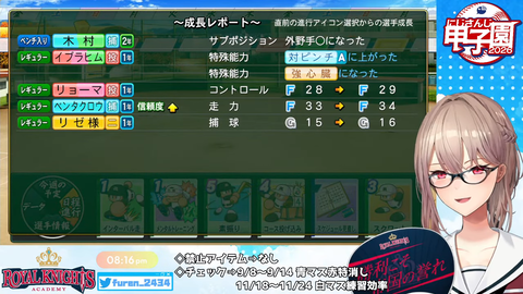 【 #にじ甲2026 】帝国立ロイヤルナイツ学園  1年目秋から！【にじさんじ】 13-40 screenshot