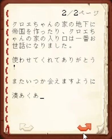 【Minecraft】ホロメンへ最後のお手紙をかく！【湊あくあ_ホロライブ】 1-21-13 screenshot