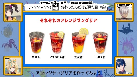 【ナタデデ】にじさんじのB級バラエティ（仮）＃81【ココ】 24-0 screenshot