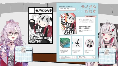 にじウソうさく会場 26-25 screenshot