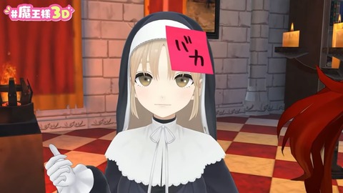 ～世界終わりの日～ #魔王様３D 28-8 screenshot