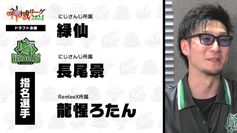 #神域リーグ2024 ドラフト会議 45-10 screenshot