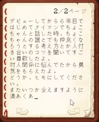 【Minecraft】ホロメンへ最後のお手紙をかく！【湊あくあ_ホロライブ】 3-21-53 screenshot