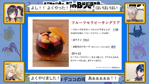 【ナタデデ】にじさんじのB級バラエティ（仮）＃81【ココ】 21-4 screenshot