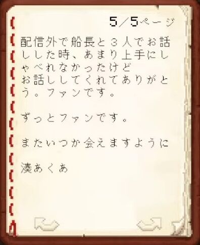 【Minecraft】ホロメンへ最後のお手紙をかく！【湊あくあ_ホロライブ】 33-45 screenshot