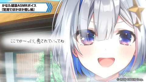 【温泉あり】念願！かなけん社員旅行 in 伊豆【#かなけんボイス旅 】 37-56 screenshot