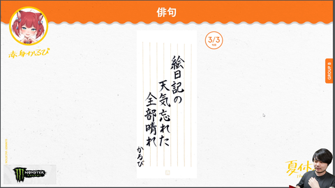 夏休み The k4sen 42m17s screenshot