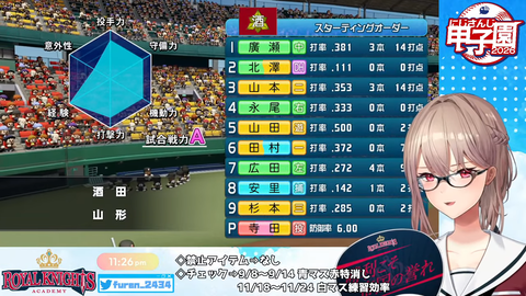【 #にじ甲2026 】帝国立ロイヤルナイツ学園  1年目秋から！【にじさんじ】 3-24-13 screenshot