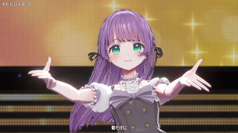 【新3Dお披露目】もちひよこ、うまれなおしライブ【#もちひよ新3D】 3-42 screenshot (1)