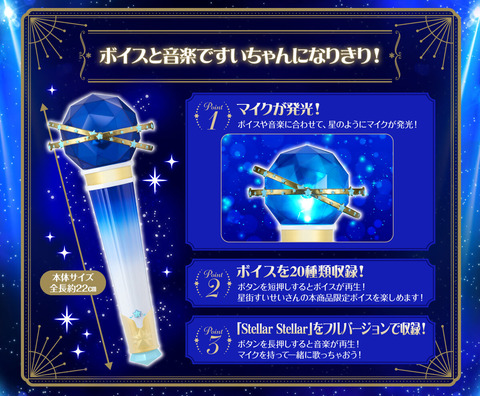 14_suisei-mic-page_03