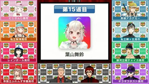 にじさんじ甲子園2024 ドラフト会議【 #にじ甲2024 】 1-26-57 screenshot