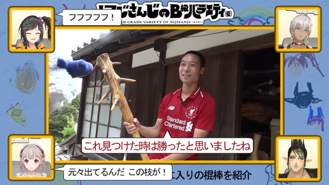 【実証】にじさんじのB級バラエティ（仮）＃ 101【パワフル】 15-12 screenshot