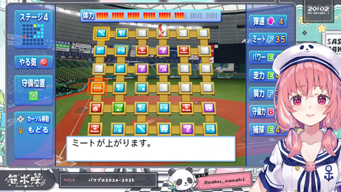 『パワプロ2026スペシャルマッチ』育成の時間やよおおおおおッ！！！！！ 1-1-41 screenshot