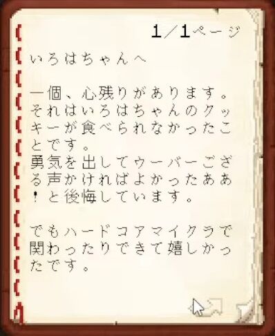 【Minecraft】ホロメンへ最後のお手紙をかく！【湊あくあ_ホロライブ】 1-15-31 screenshot