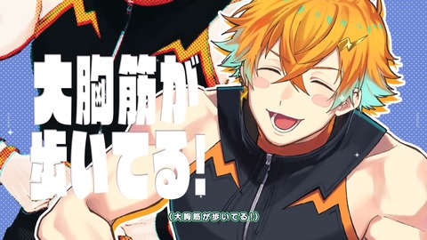 【歌ってみた】お願いマッスル covered by 宇佐美リト&東堂コハク【にじさんじ】 0-25 screenshot