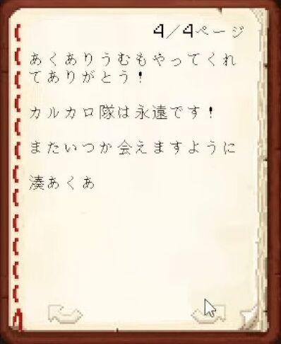 【Minecraft】ホロメンへ最後のお手紙をかく！【湊あくあ_ホロライブ】 42-59 screenshot