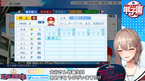 【 #にじ甲2026 】帝国立ロイヤルナイツ学園　始動【にじさんじ】 1-2-2 screenshot