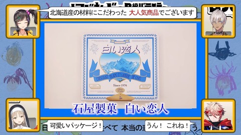 【古往】にじさんじのB級バラエティ（仮）＃91【今来】 10-25 screenshot