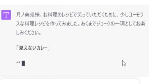 絶対に作ってはいけない料理 12-8 screenshot