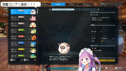 【パルワールド】図鑑をコンプするまで終われない！？！？【湊あくあ_ホロライブ】 5-40-38 screenshot