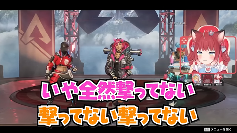 猫汰つな エクスアルビオ Cpt V最協 APEX】 21-41 screenshot