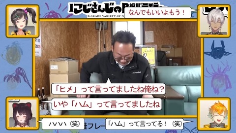 【ネイキッド】にじさんじのB級バラエティ(仮)#54【フレーク】 18-5 screenshot