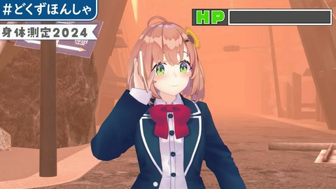 #どくずほんしゃ 3D身体測定2024!! にじさんじ_ドーラ_葛葉_本間ひまわり_社築 4-5 screenshot
