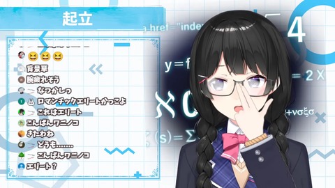 スーパーエリート委員長によるスーパーエリート雑談 1-46 screenshot