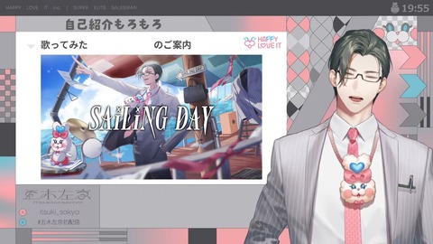 【初配信】はじめまして!本日はよろしくお願い申し上げます!【 五木左京 _ にじさんじ 】 25-45 screenshot