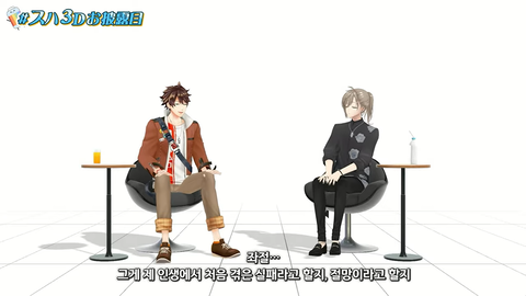 🌊【#スハ3Dお披露目】すはです。3Dになりました。【NIJISANJI】 38-25 screenshot