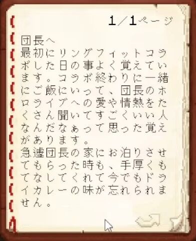 【Minecraft】ホロメンへ最後のお手紙をかく！【湊あくあ_ホロライブ】 2-10-42 screenshot