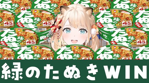 ≪AKAI KITSUNE vs MIDORI TANUKI≫ WAR. 1-41-38 screenshot