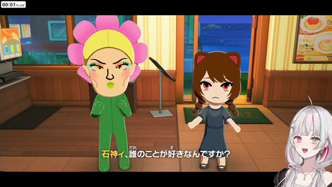 【 トモコレ#6 】私も結婚させてよ【 石神のぞみ／にじさんじ所属 】 2-27-42 screenshot