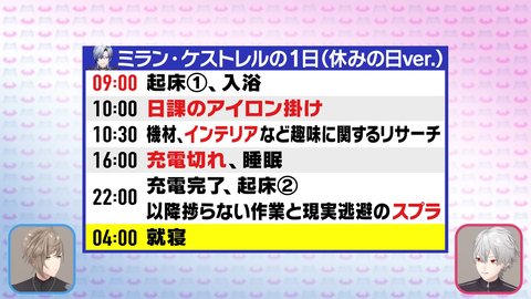 エリートの一日にくろのわ衝撃の連続!?ライバーのスケジュールを見てみよう #くろなん 46-31 screenshot