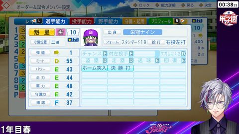 【#にじ甲2026】ギラギラホスト高校、勝負の1年目夏【不破湊_にじさんじ】 5-37-24 screenshot