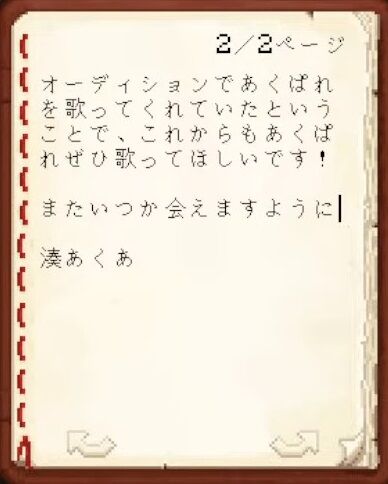 【Minecraft】ホロメンへ最後のお手紙をかく！【湊あくあ_ホロライブ】 1-13-17 screenshot