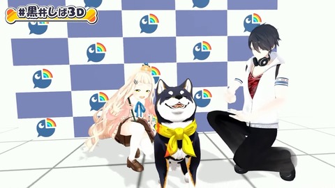 【#黒井しば3D お披露目】にじさんじの犬、黒井しばです！【にじさんじ】 4-40 screenshot