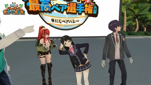 【#にじペアバレー 】第1回にじさんじバレーボール最高ペア選手権大会【にじさんじ】 44-32 screenshot